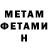 МЕТАДОН кристалл Danieliscool