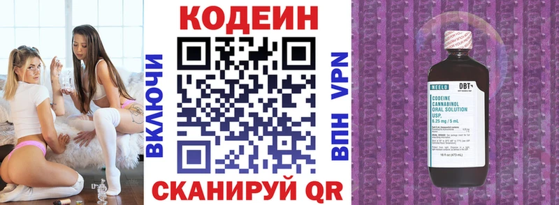 Кодеин напиток Lean (лин)  Сосногорск 