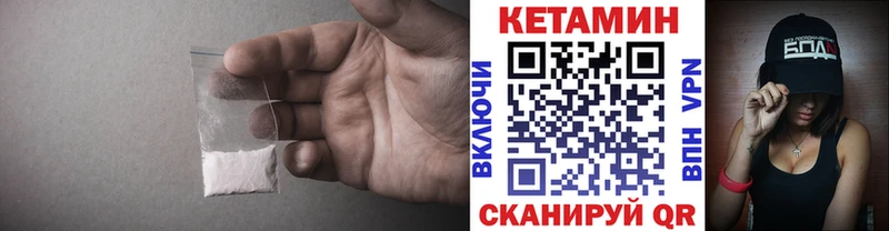 КЕТАМИН VHQ  darknet клад  Сосногорск 