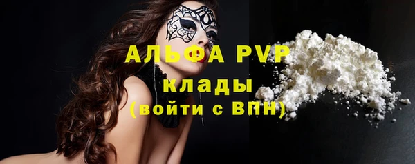 Альфа ПВП Балахна