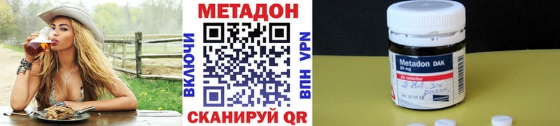 МЕТАДОН methadone  где купить наркоту  Сосногорск 