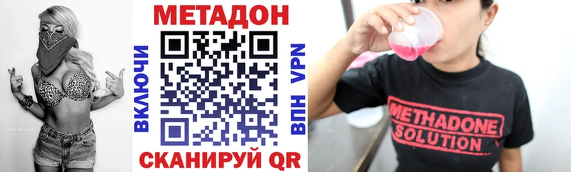 МЕТАДОН VHQ Сосногорск